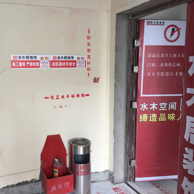 2施工前期做好防火安全工作，門口放置煙灰桶及滅火器.jpg